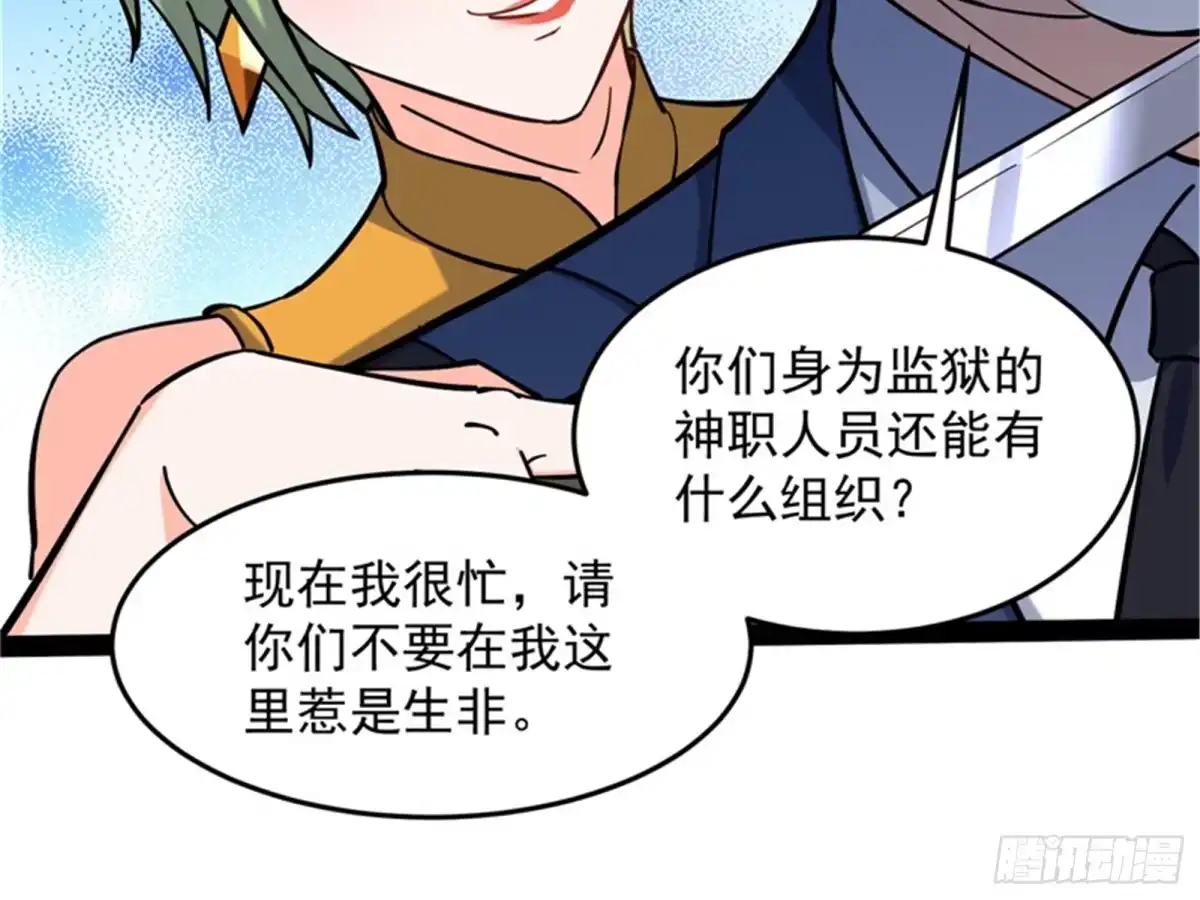 《打爆诸天》我们是朋友啊 第12页