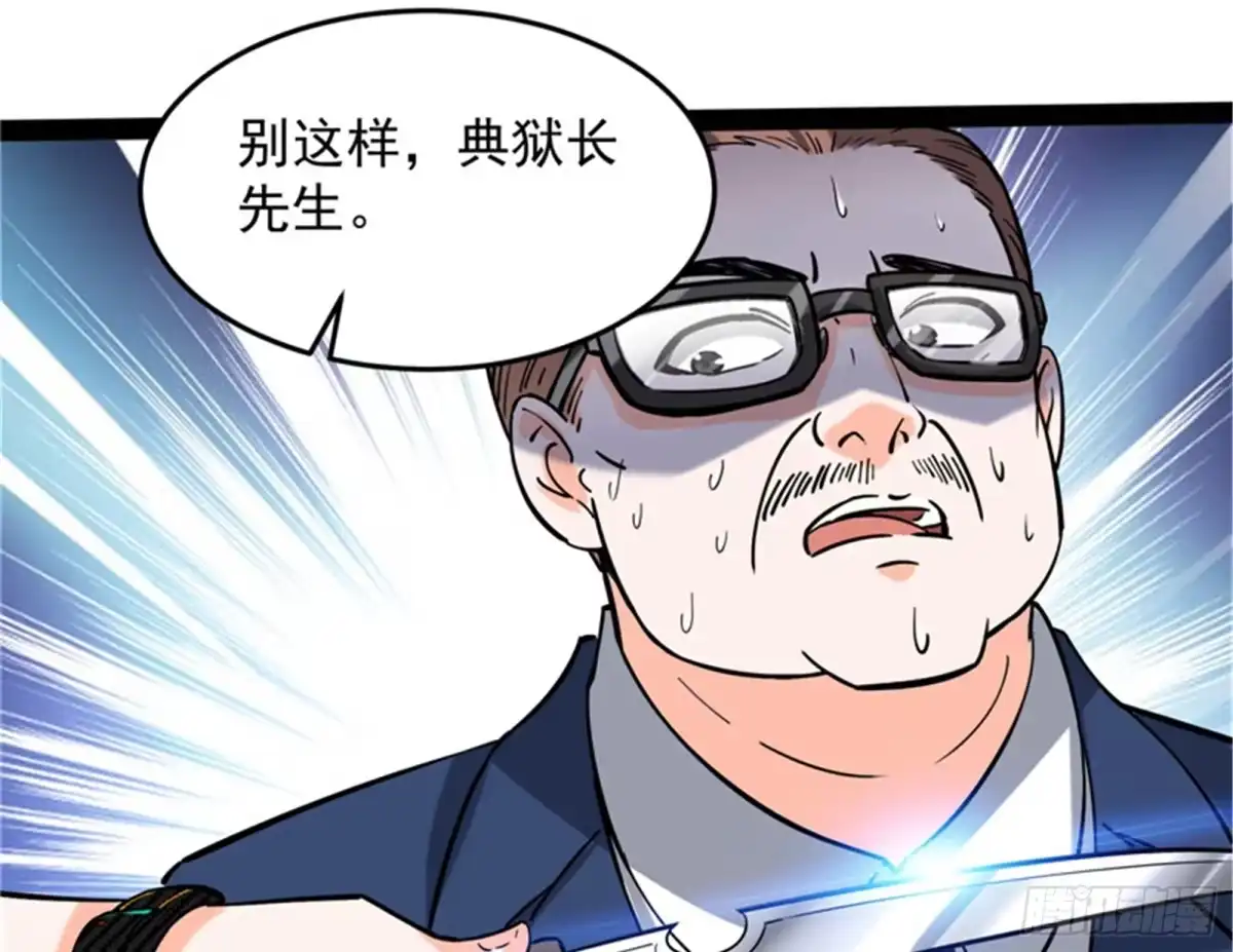 《打爆诸天》我们是朋友啊 第9页