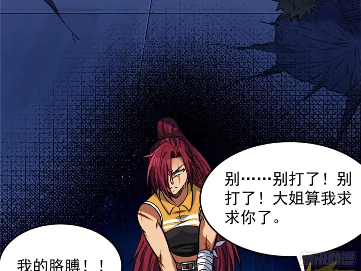 《打爆诸天》我们是朋友啊 第18页