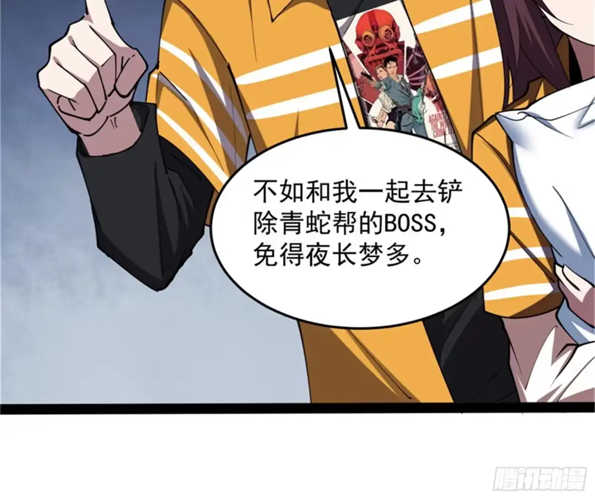 《打爆诸天》我们是朋友啊 第110页
