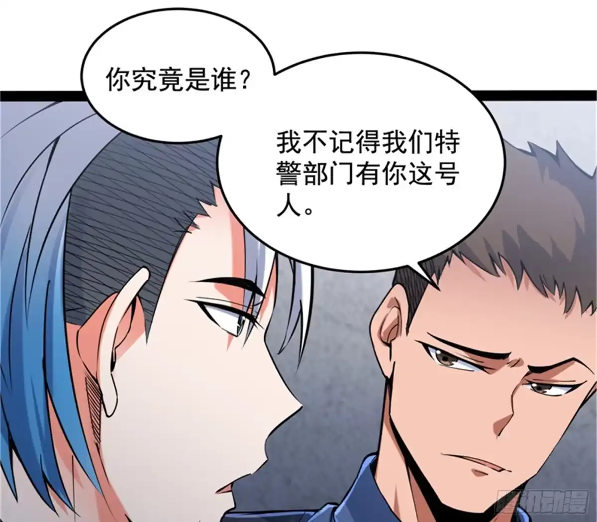 《打爆诸天》我们是朋友啊 第38页