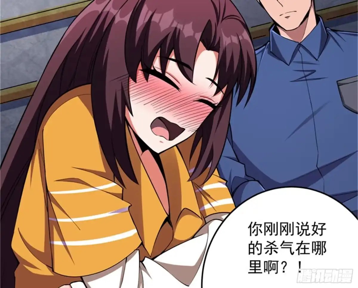 《打爆诸天》我们是朋友啊 第63页
