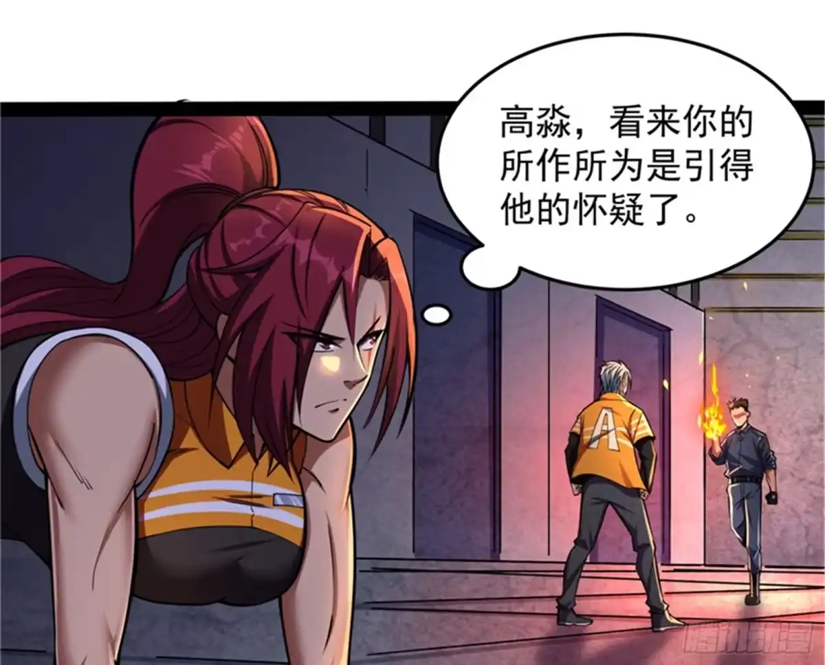 《打爆诸天》我们是朋友啊 第77页