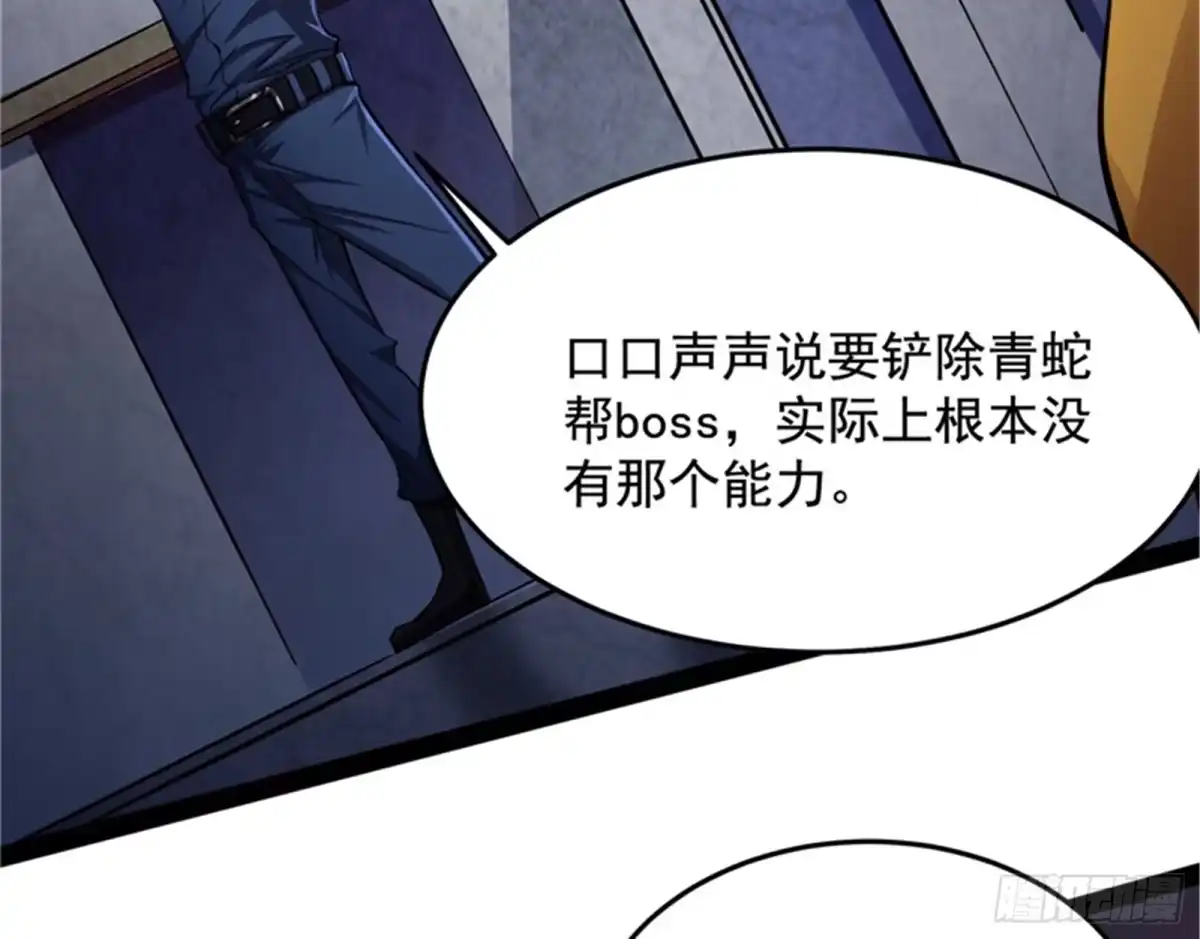 《打爆诸天》我们是朋友啊 第69页