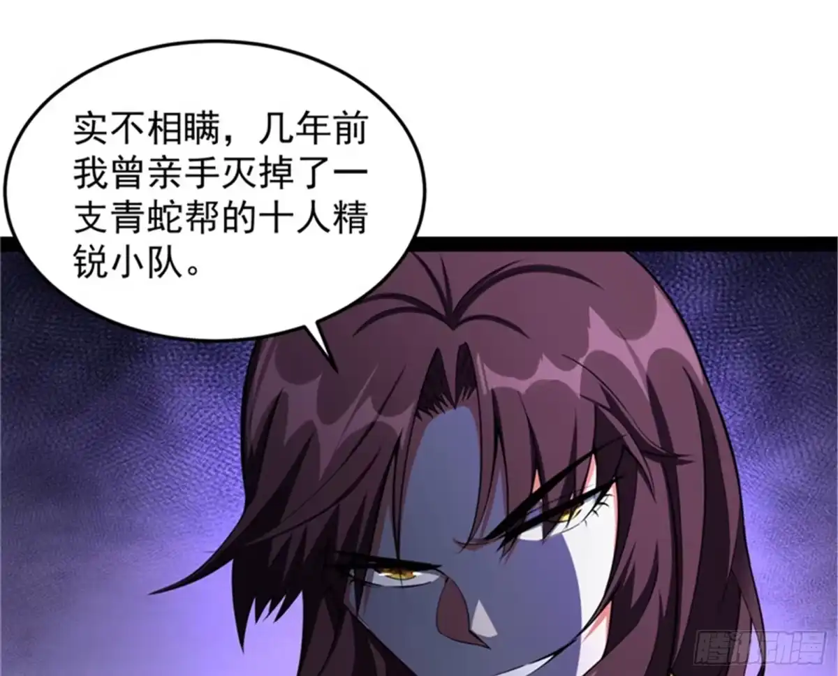 《打爆诸天》我们是朋友啊 第59页