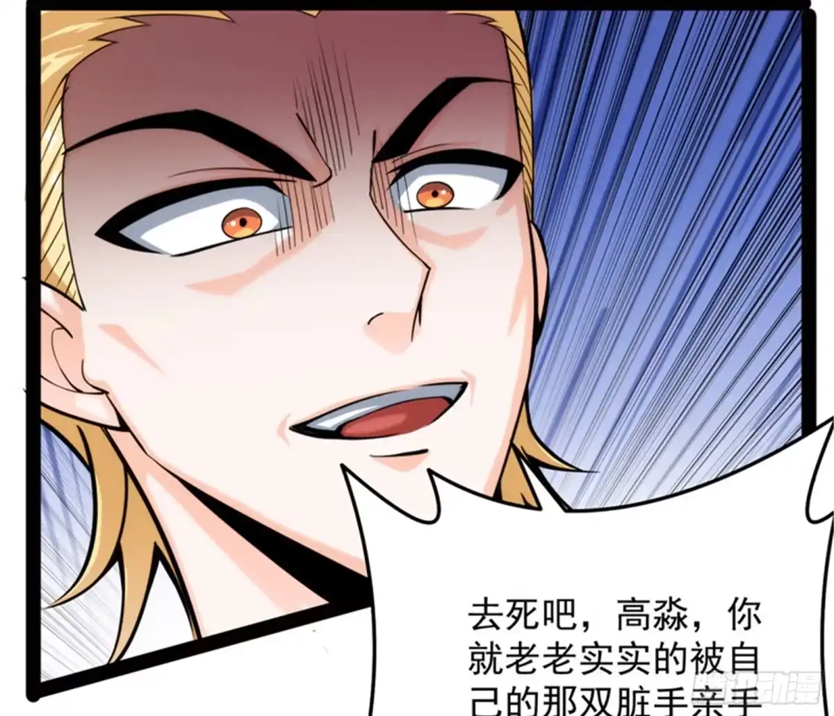 《打爆诸天》完了，芭比Q啦 第141页