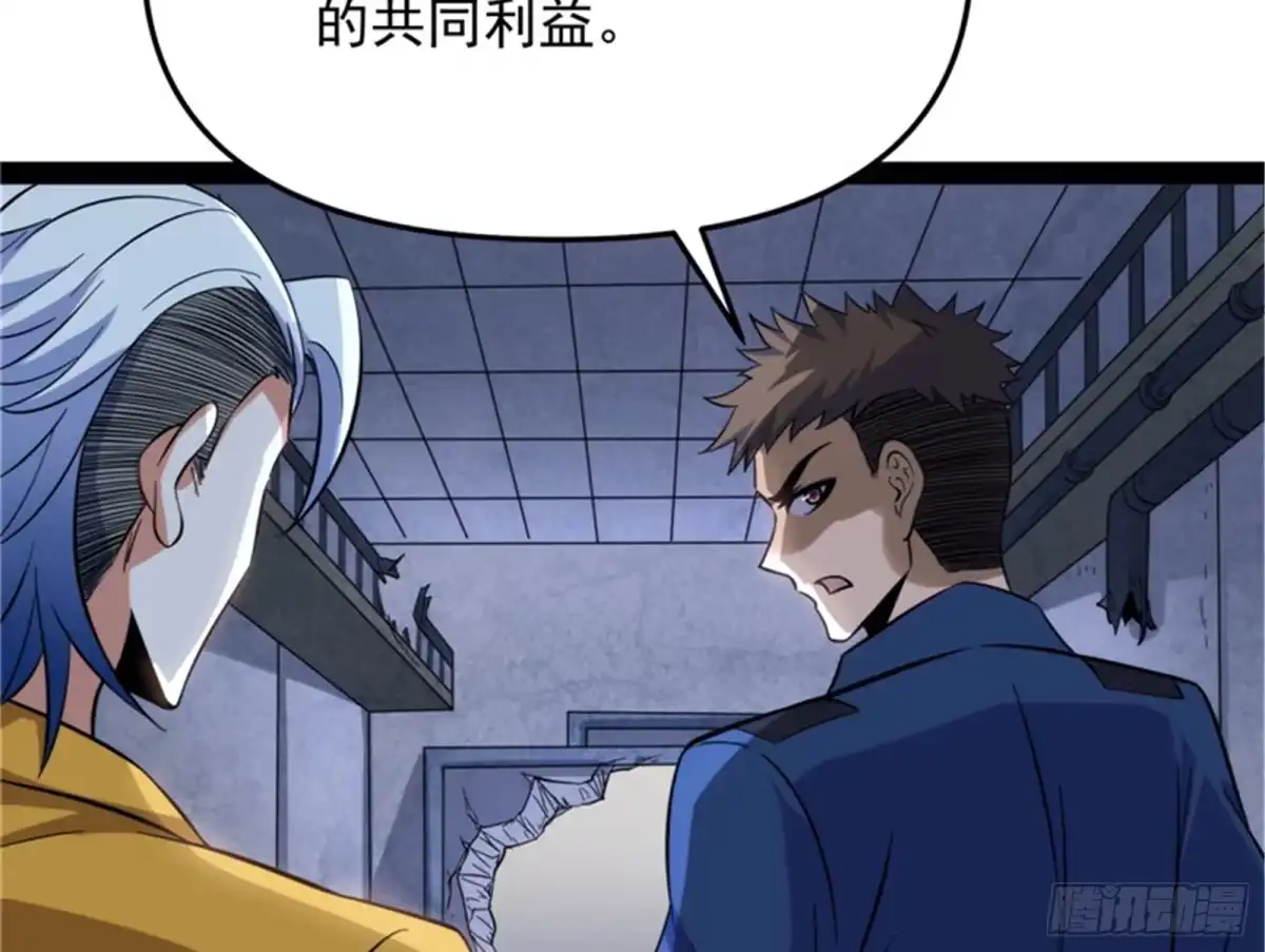 《打爆诸天》完了，芭比Q啦 第47页