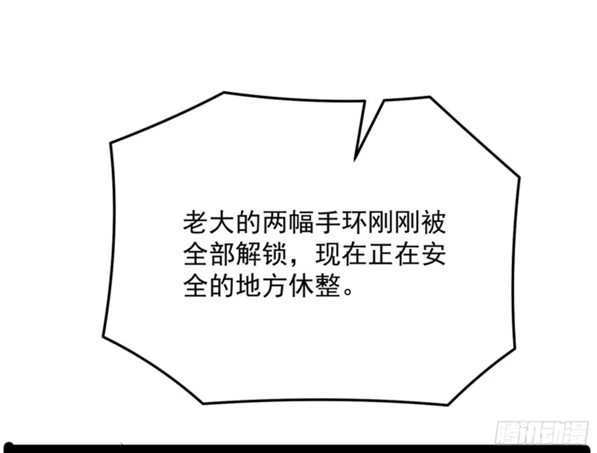 《打爆诸天》完了，芭比Q啦 第84页