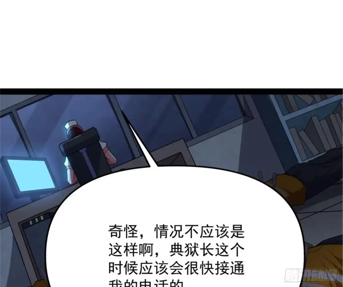 《打爆诸天》完了，芭比Q啦 第27页
