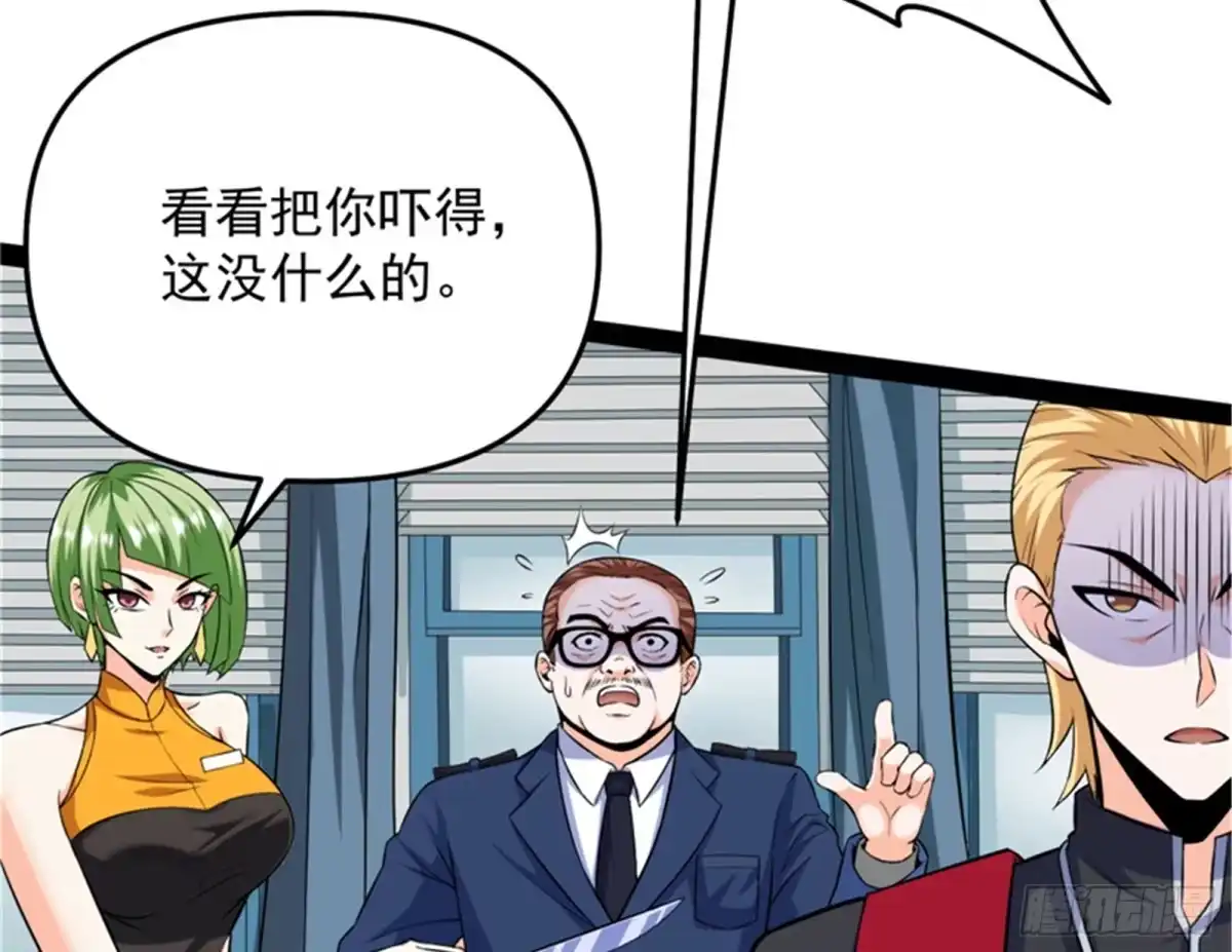 《打爆诸天》完了，芭比Q啦 第6页