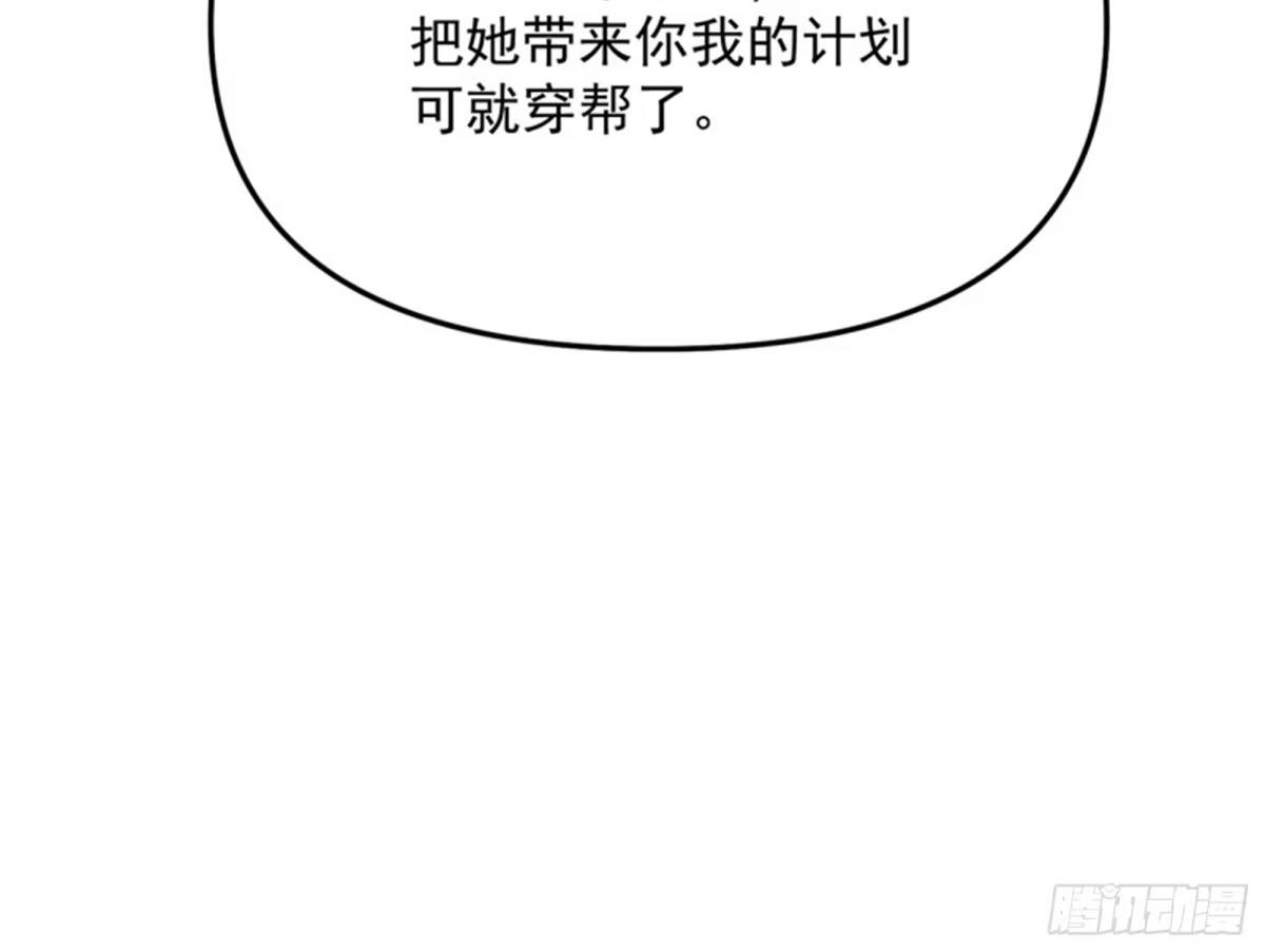 《打爆诸天》完了，芭比Q啦 第53页