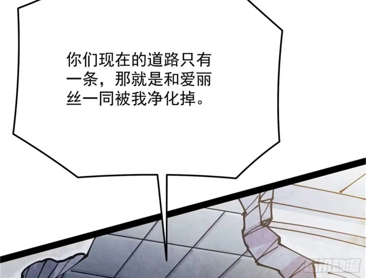 《打爆诸天》完了，芭比Q啦 第87页