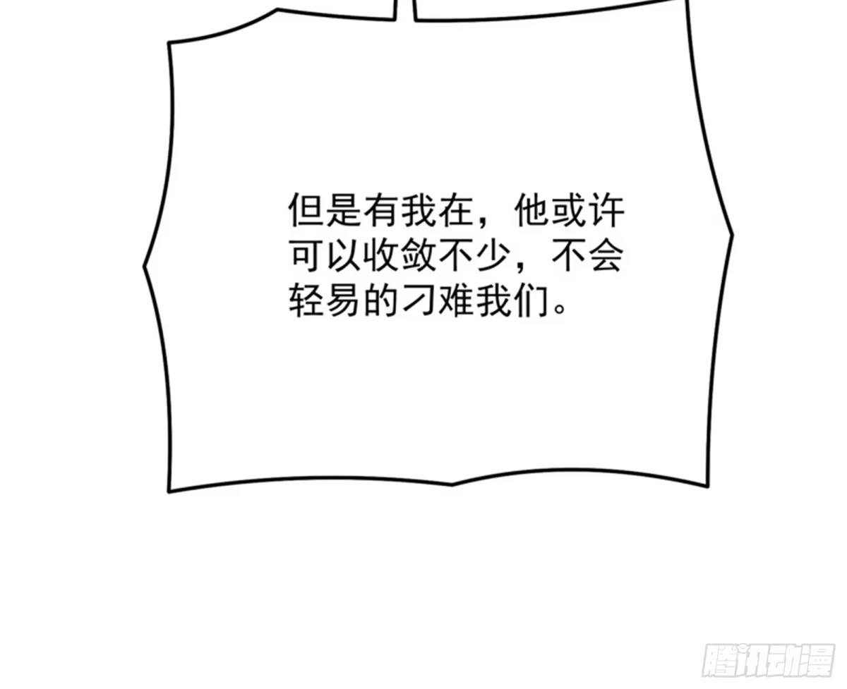 《打爆诸天》完了，芭比Q啦 第45页