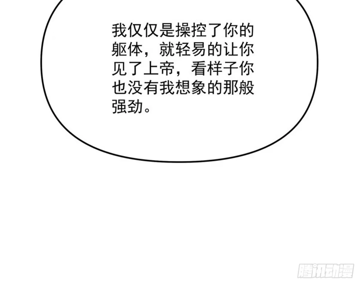 《打爆诸天》完了，芭比Q啦 第126页