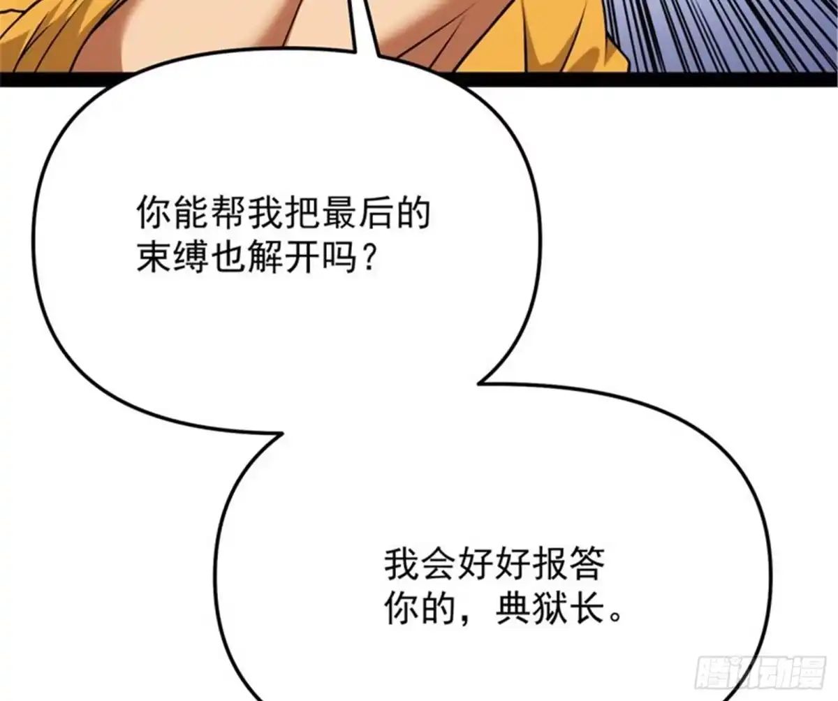 《打爆诸天》完了，芭比Q啦 第23页
