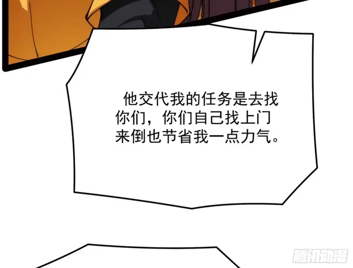 《打爆诸天》完了，芭比Q啦 第86页