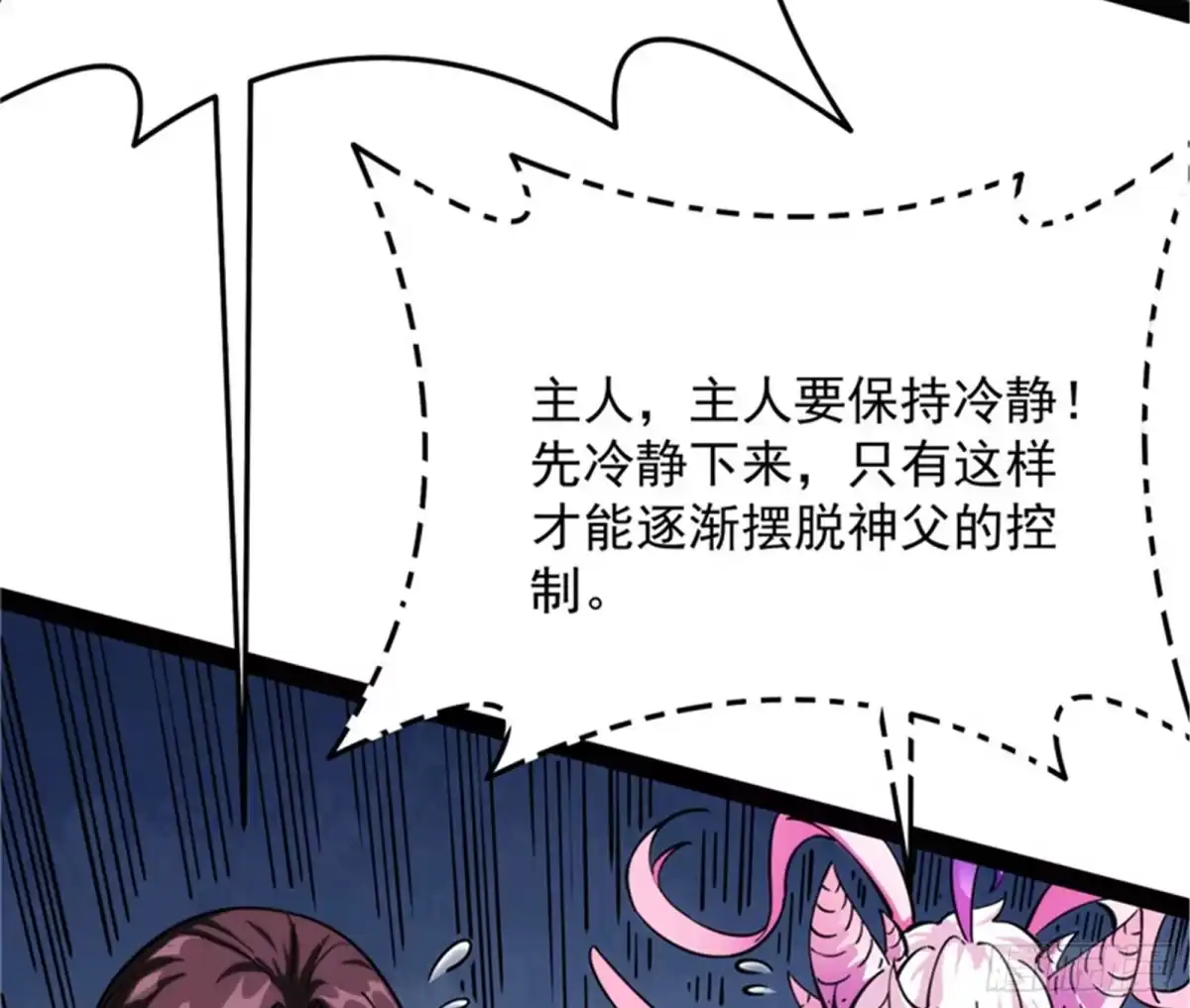 《打爆诸天》完了，芭比Q啦 第136页