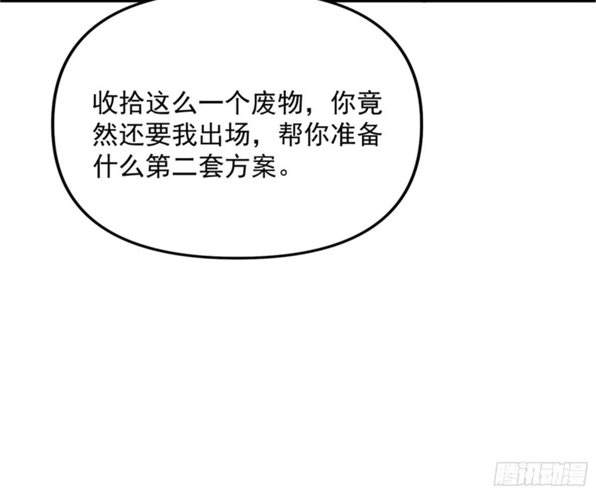 《打爆诸天》完了，芭比Q啦 第158页