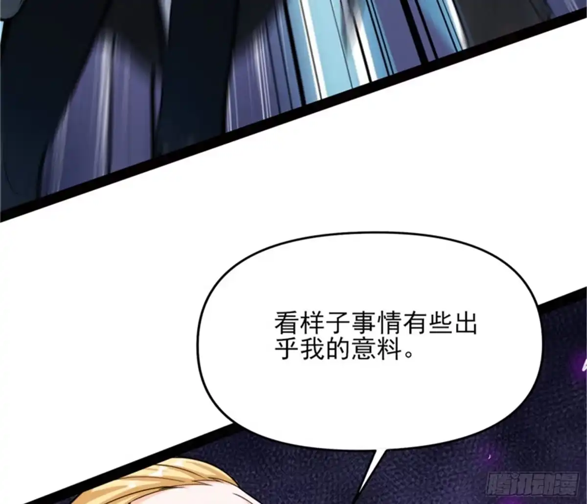 《打爆诸天》完了，芭比Q啦 第147页