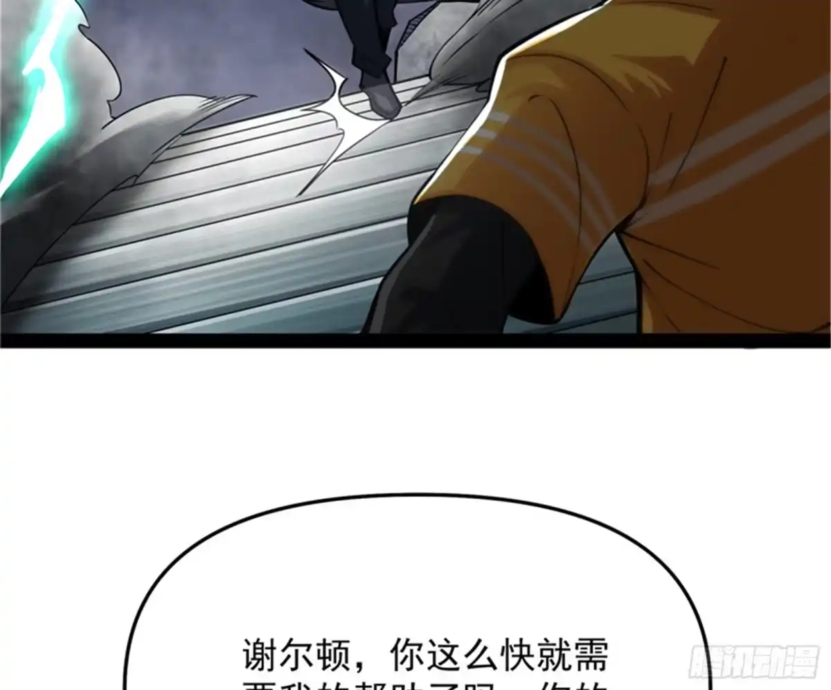 《打爆诸天》完了，芭比Q啦 第153页