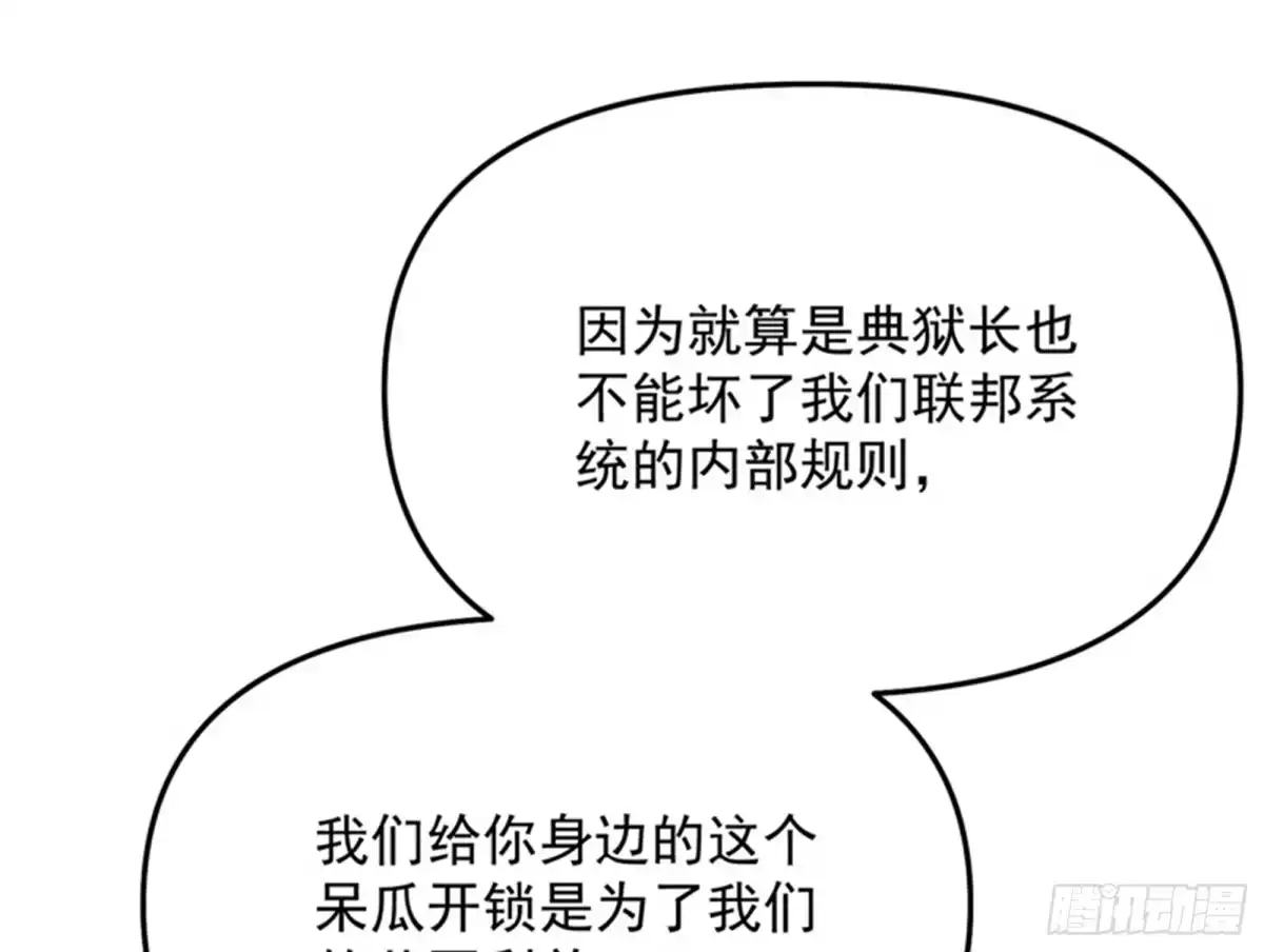 《打爆诸天》完了，芭比Q啦 第46页