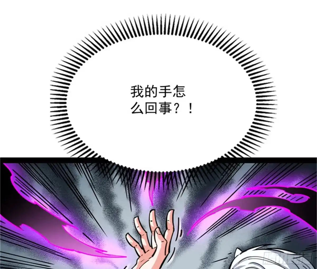 《打爆诸天》完了，芭比Q啦 第131页