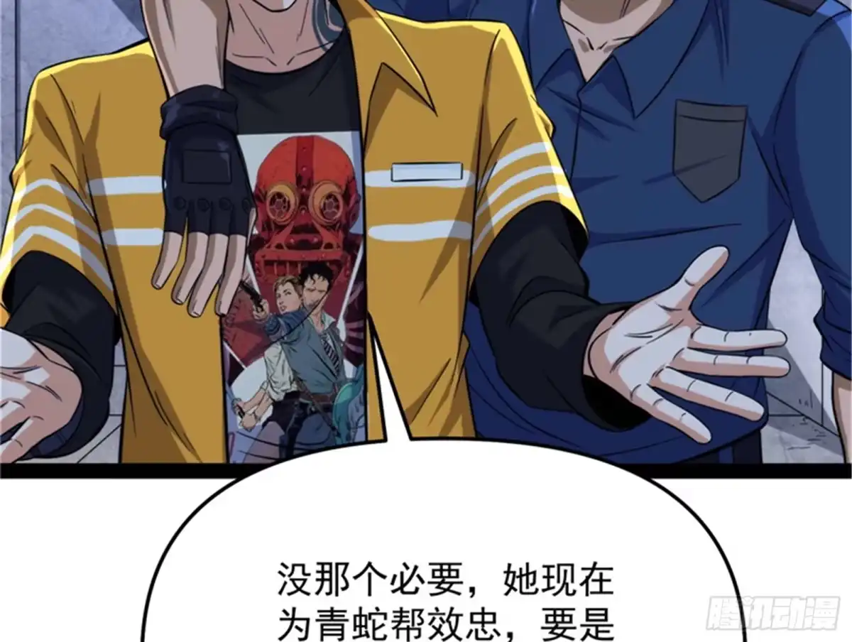 《打爆诸天》完了，芭比Q啦 第52页