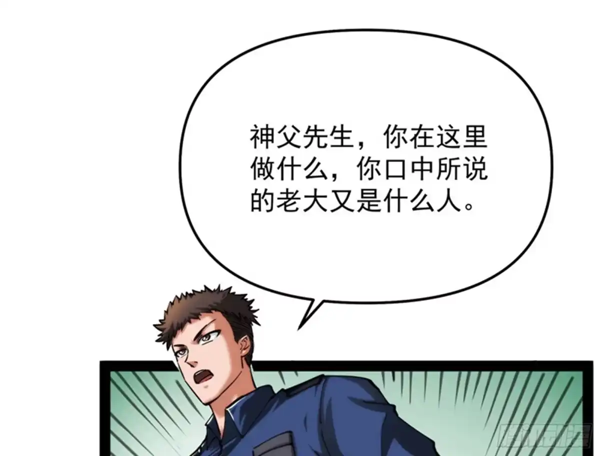 《打爆诸天》完了，芭比Q啦 第98页