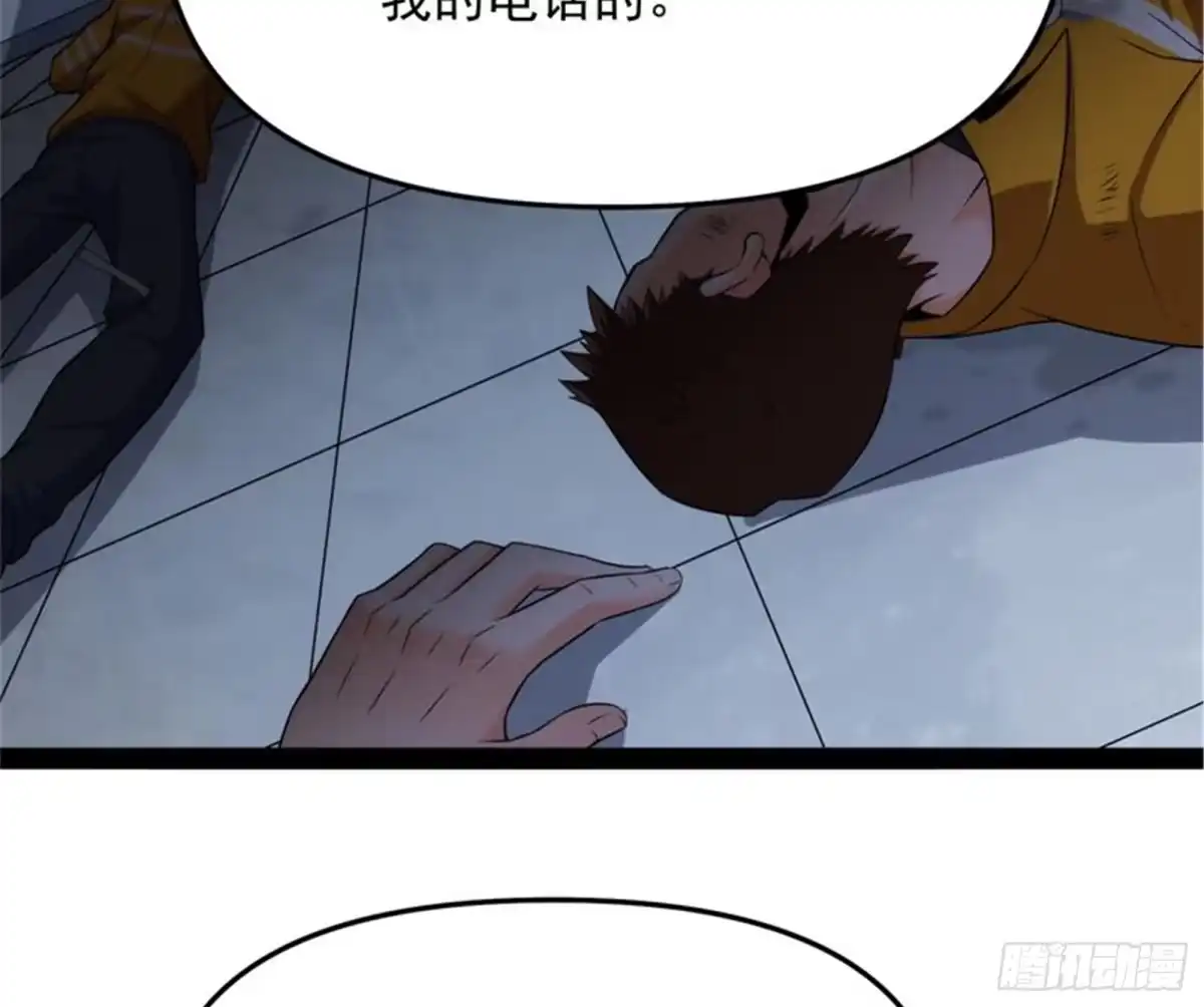 《打爆诸天》完了，芭比Q啦 第28页