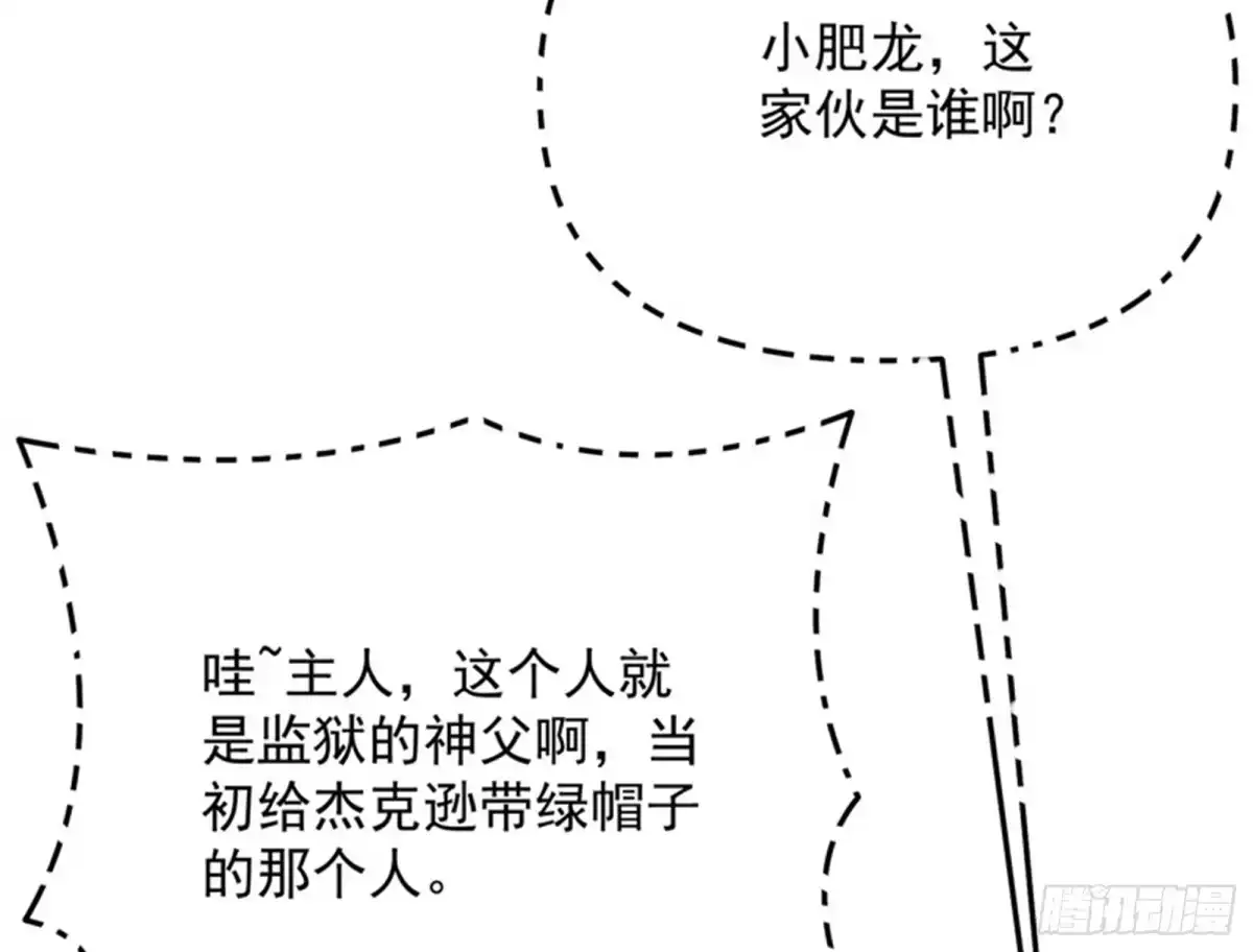 《打爆诸天》完了，芭比Q啦 第90页