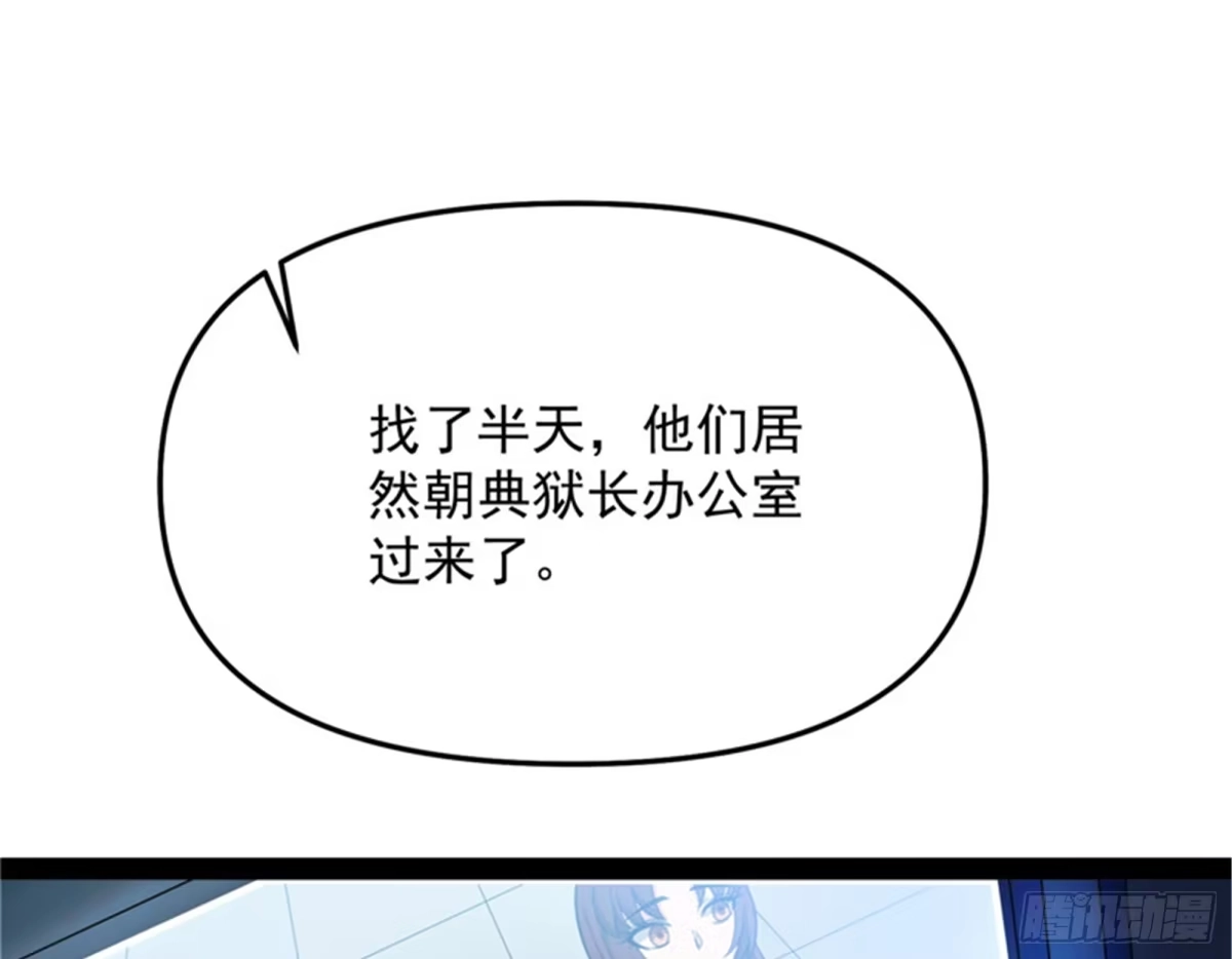 《打爆诸天》完了，芭比Q啦 第58页