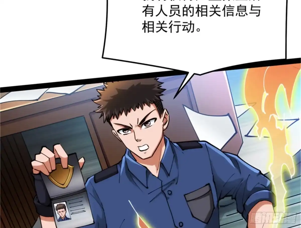 《打爆诸天》完了，芭比Q啦 第102页