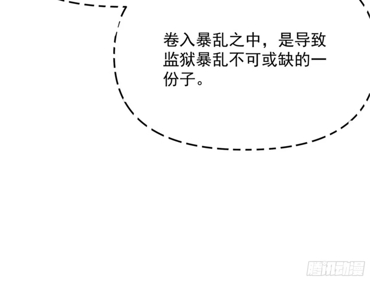 《打爆诸天》完了，芭比Q啦 第97页