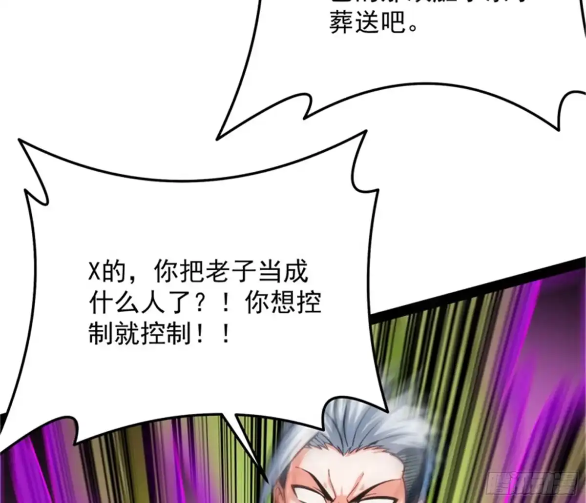 《打爆诸天》完了，芭比Q啦 第142页