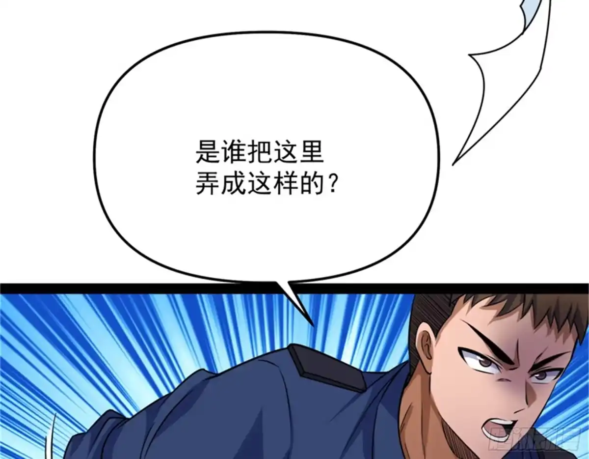 《打爆诸天》完了，芭比Q啦 第67页