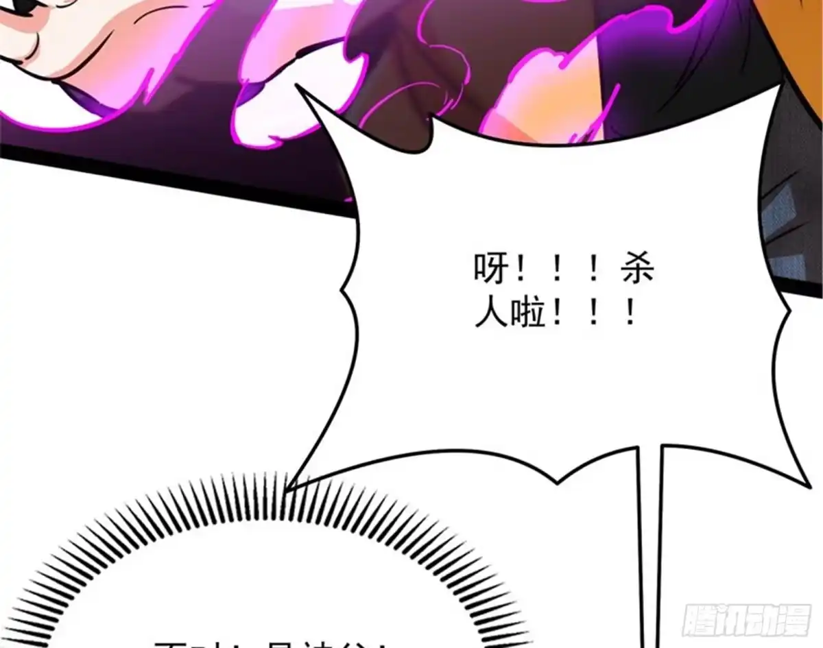 《打爆诸天》完了，芭比Q啦 第121页