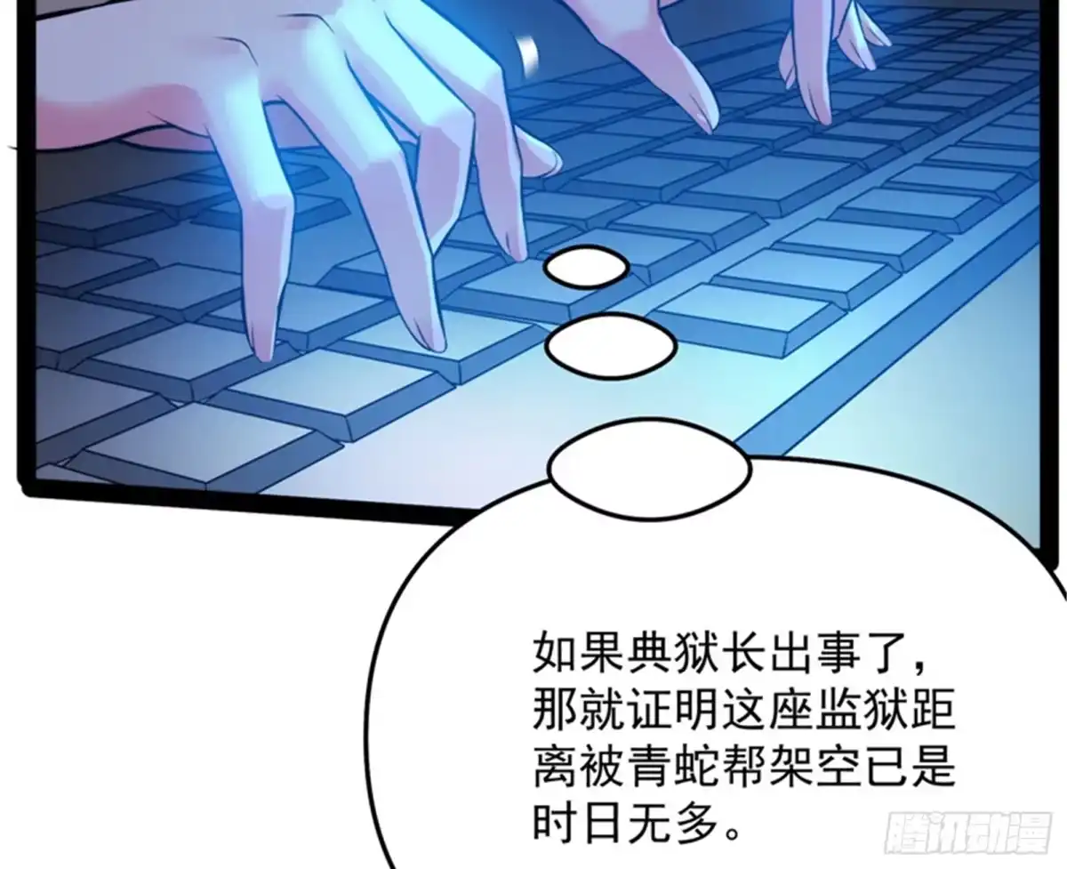 《打爆诸天》完了，芭比Q啦 第34页