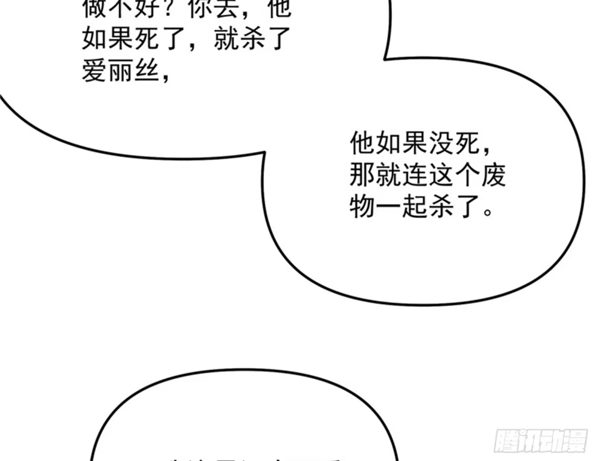 《打爆诸天》完了，芭比Q啦 第14页