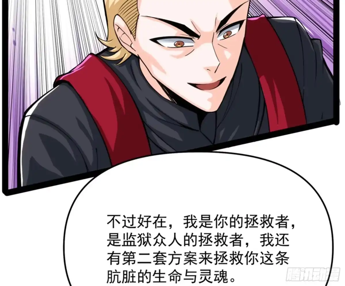 《打爆诸天》完了，芭比Q啦 第151页