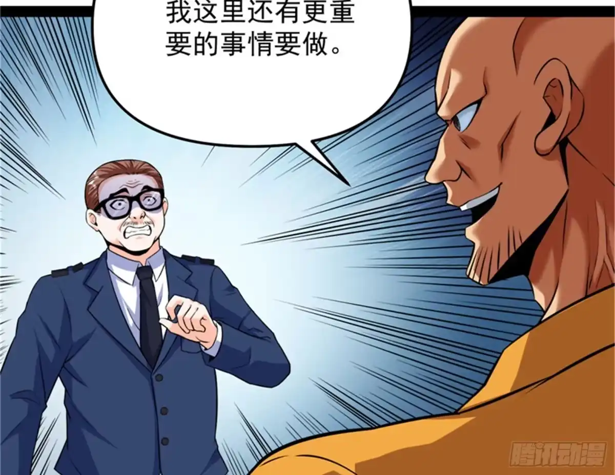 《打爆诸天》完了，芭比Q啦 第15页
