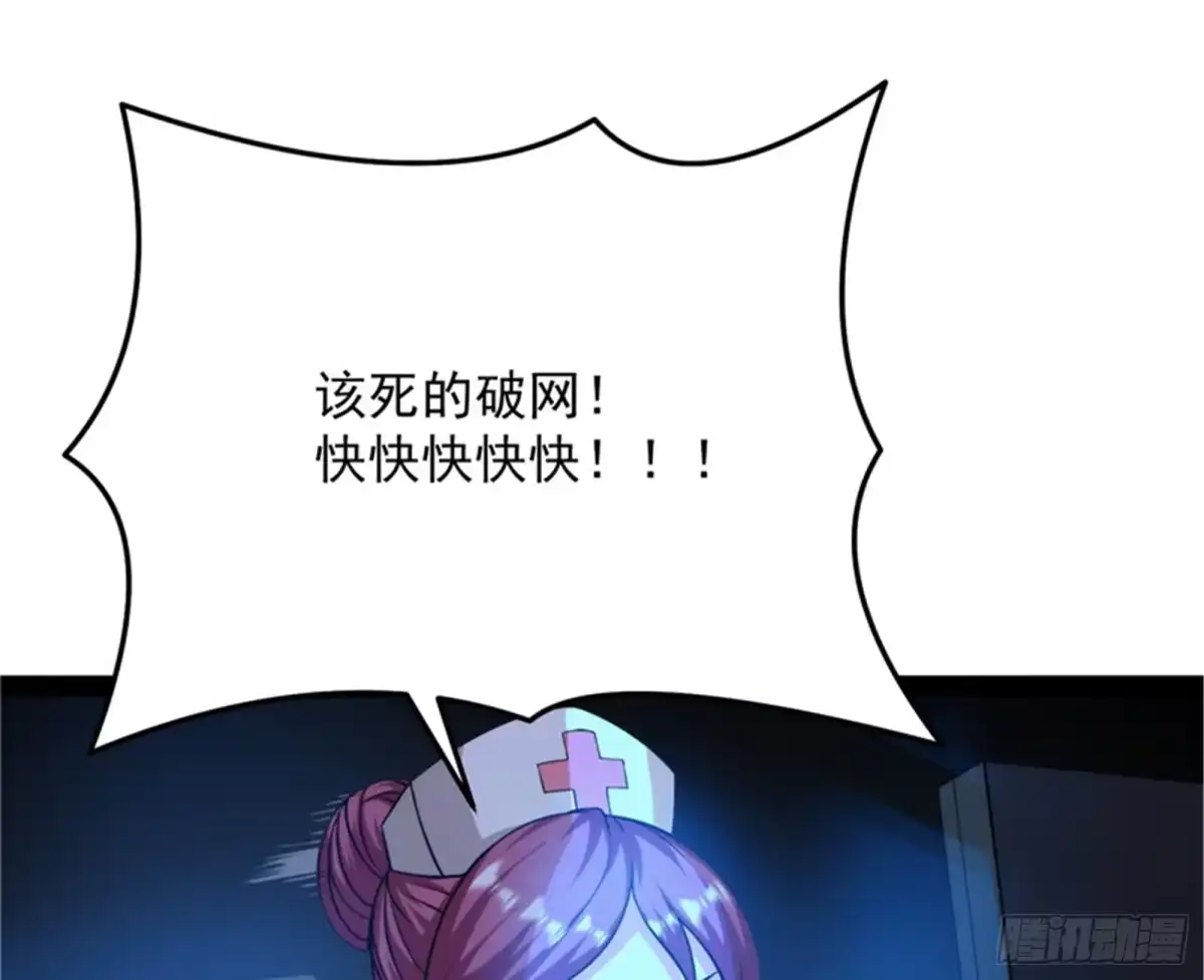 《打爆诸天》完了，芭比Q啦 第31页