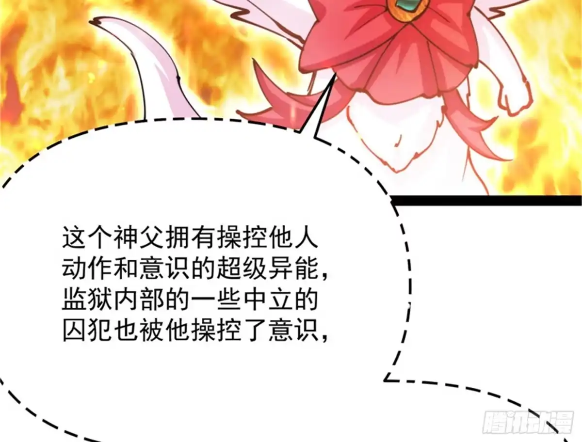 《打爆诸天》完了，芭比Q啦 第96页