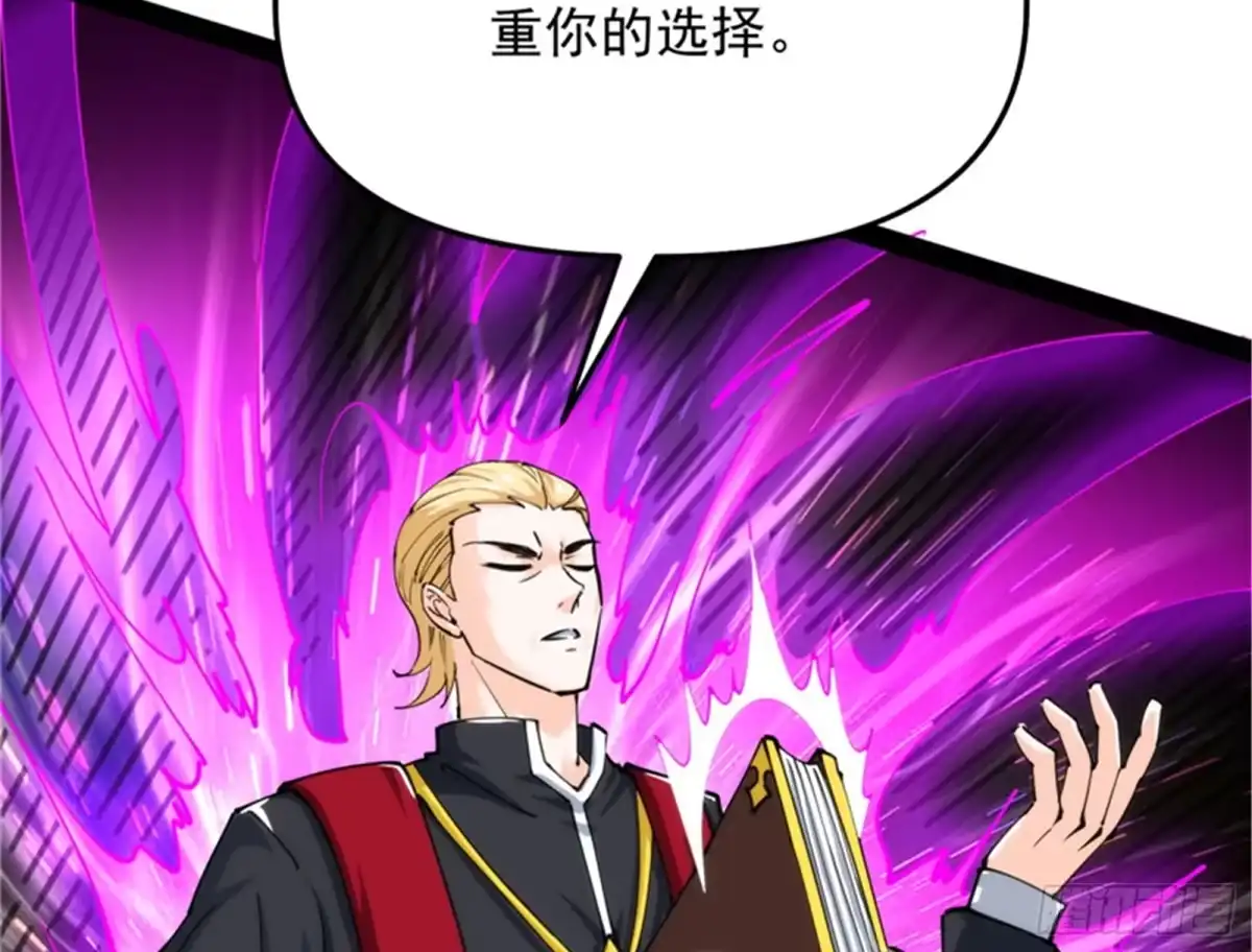 《打爆诸天》完了，芭比Q啦 第107页