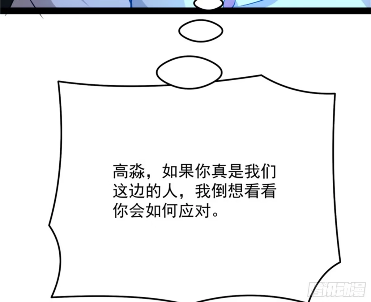 《打爆诸天》完了，芭比Q啦 第39页