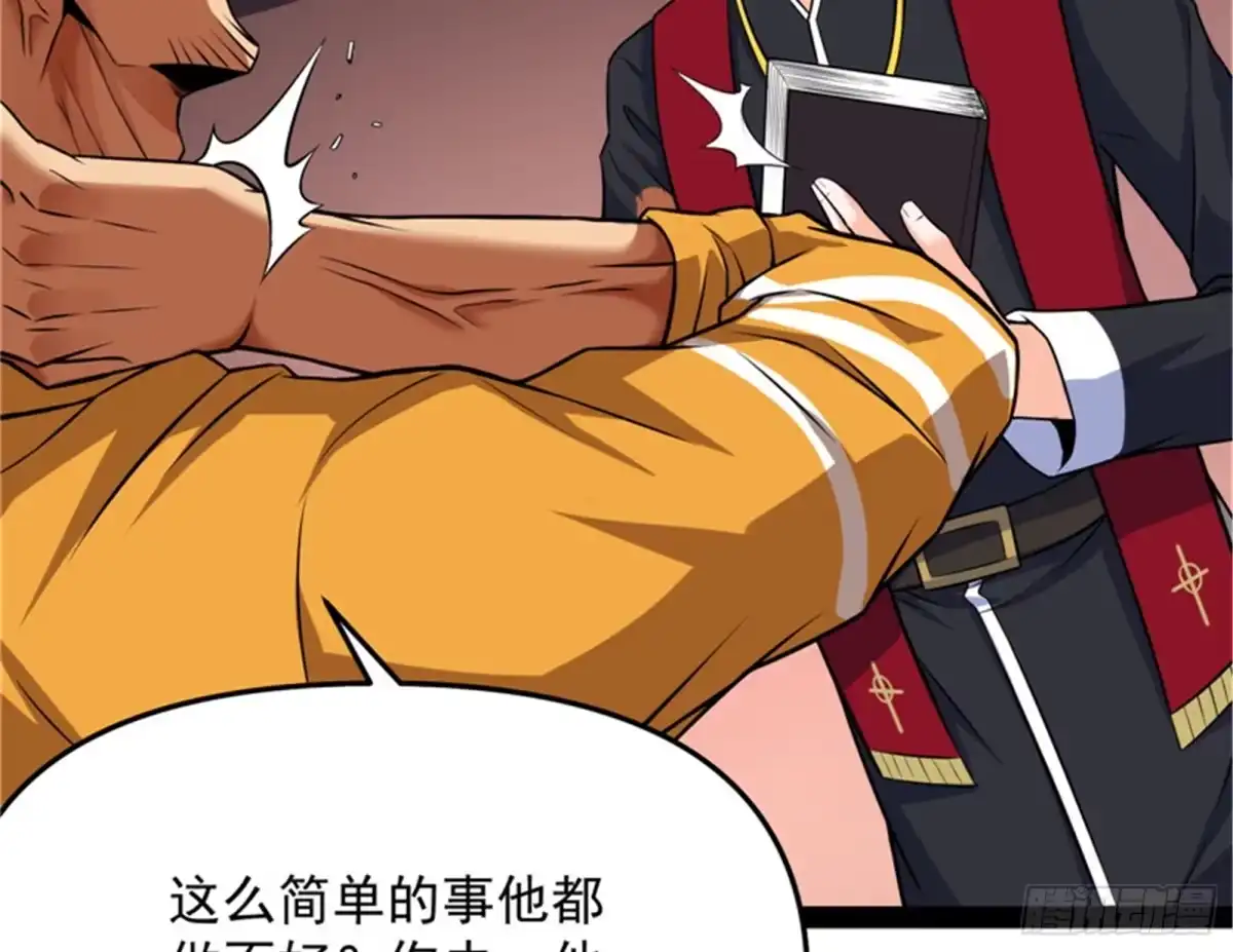 《打爆诸天》完了，芭比Q啦 第13页