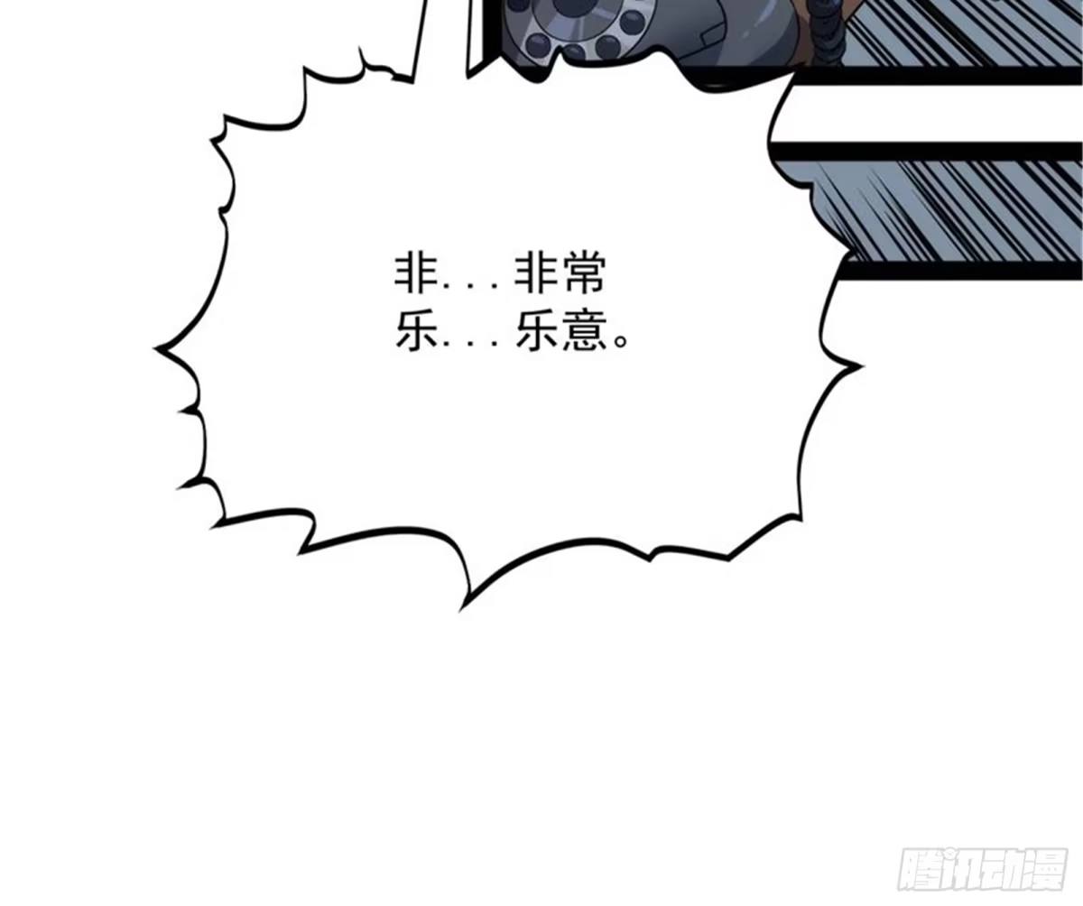 《打爆诸天》完了，芭比Q啦 第26页