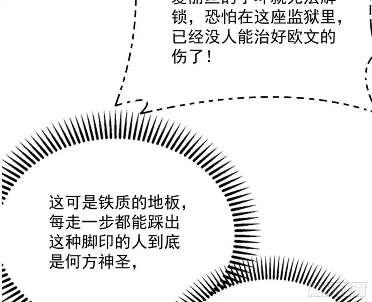 《打爆诸天》完了，芭比Q啦 第81页