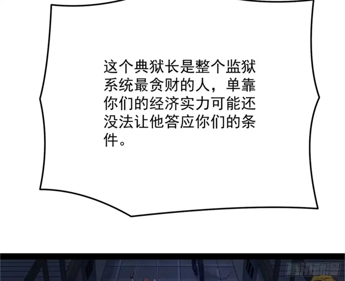 《打爆诸天》完了，芭比Q啦 第42页