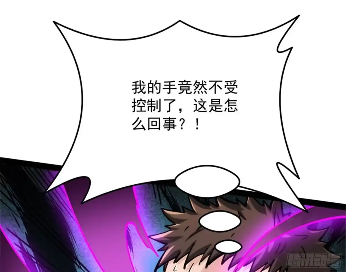 《打爆诸天》完了，芭比Q啦 第112页
