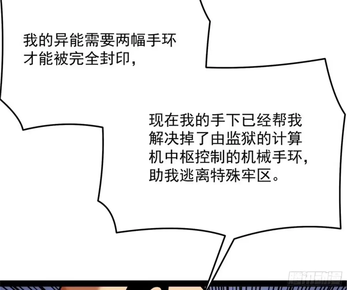 《打爆诸天》完了，芭比Q啦 第21页